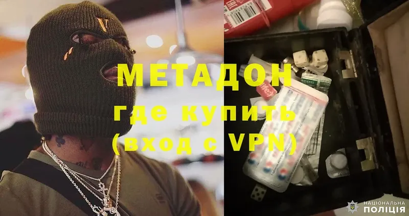 Метадон methadone  Зерноград 