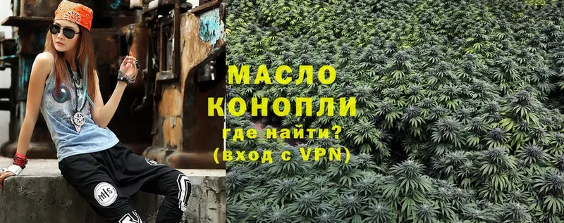 ТГК THC oil  Зерноград 